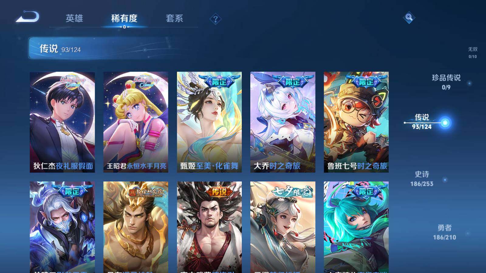 WZEY3175972王者荣耀账号详情图23 WZEY3175972王者荣耀账号详情图23