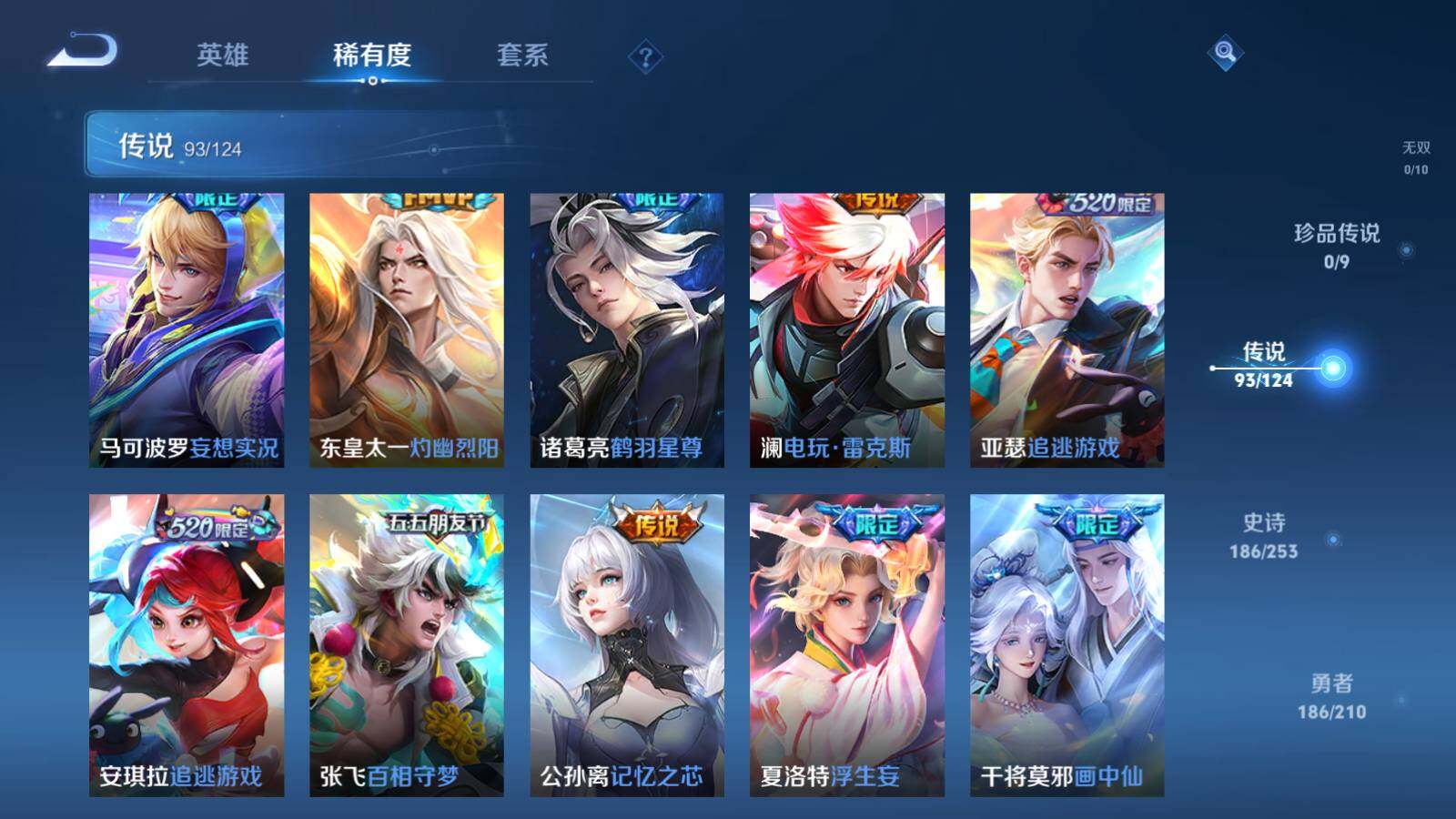 WZEY3175972王者荣耀账号详情图24 WZEY3175972王者荣耀账号详情图24