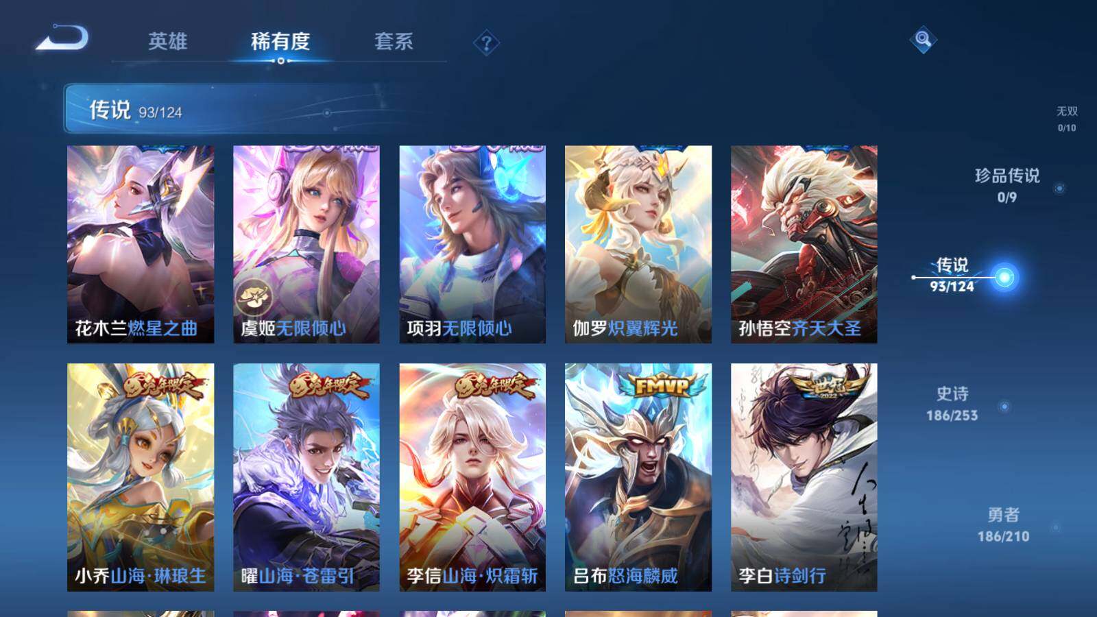 WZEY3175972王者荣耀账号详情图25 WZEY3175972王者荣耀账号详情图25