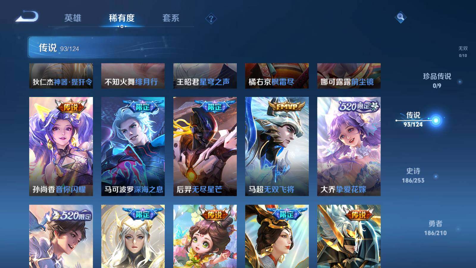 WZEY3175972王者荣耀账号详情图26 WZEY3175972王者荣耀账号详情图26