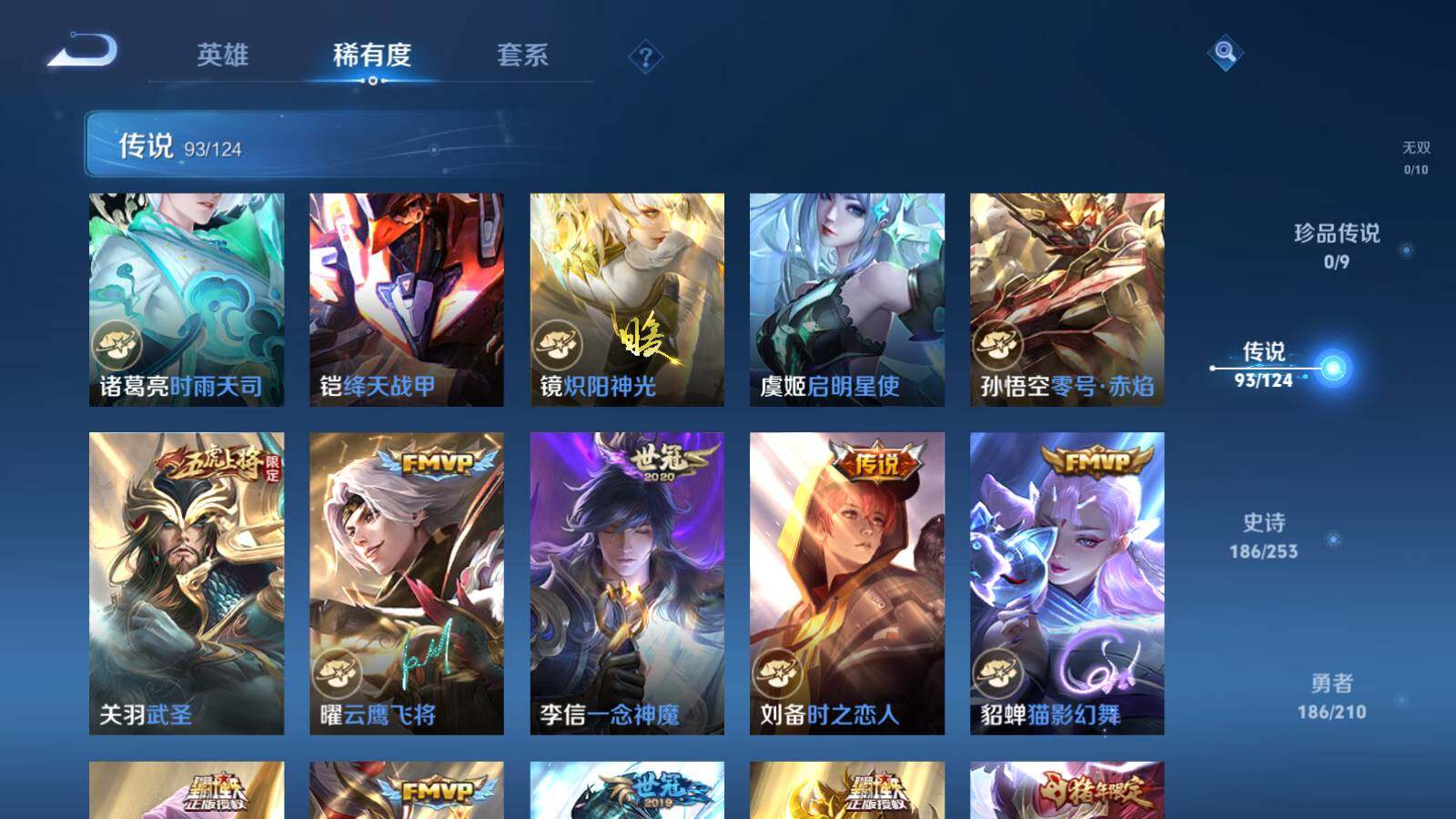 WZEY3175972王者荣耀账号详情图28 WZEY3175972王者荣耀账号详情图28