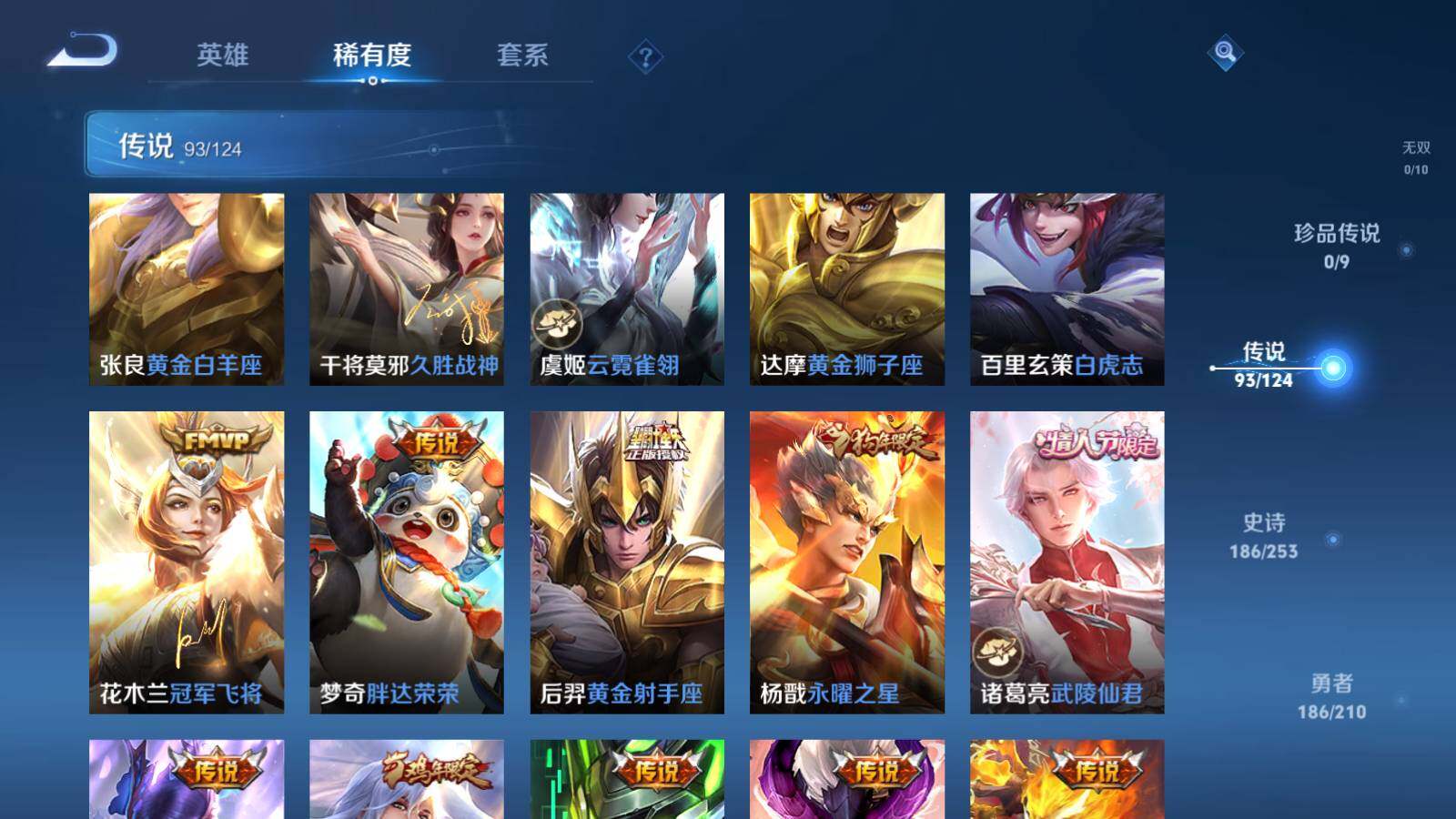 WZEY3175972王者荣耀账号详情图29 WZEY3175972王者荣耀账号详情图29