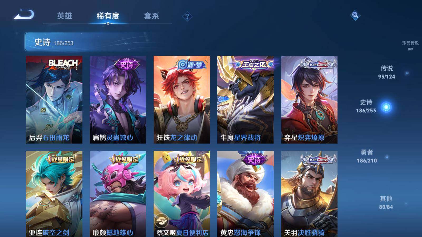 WZEY3175972王者荣耀账号详情图31 WZEY3175972王者荣耀账号详情图31
