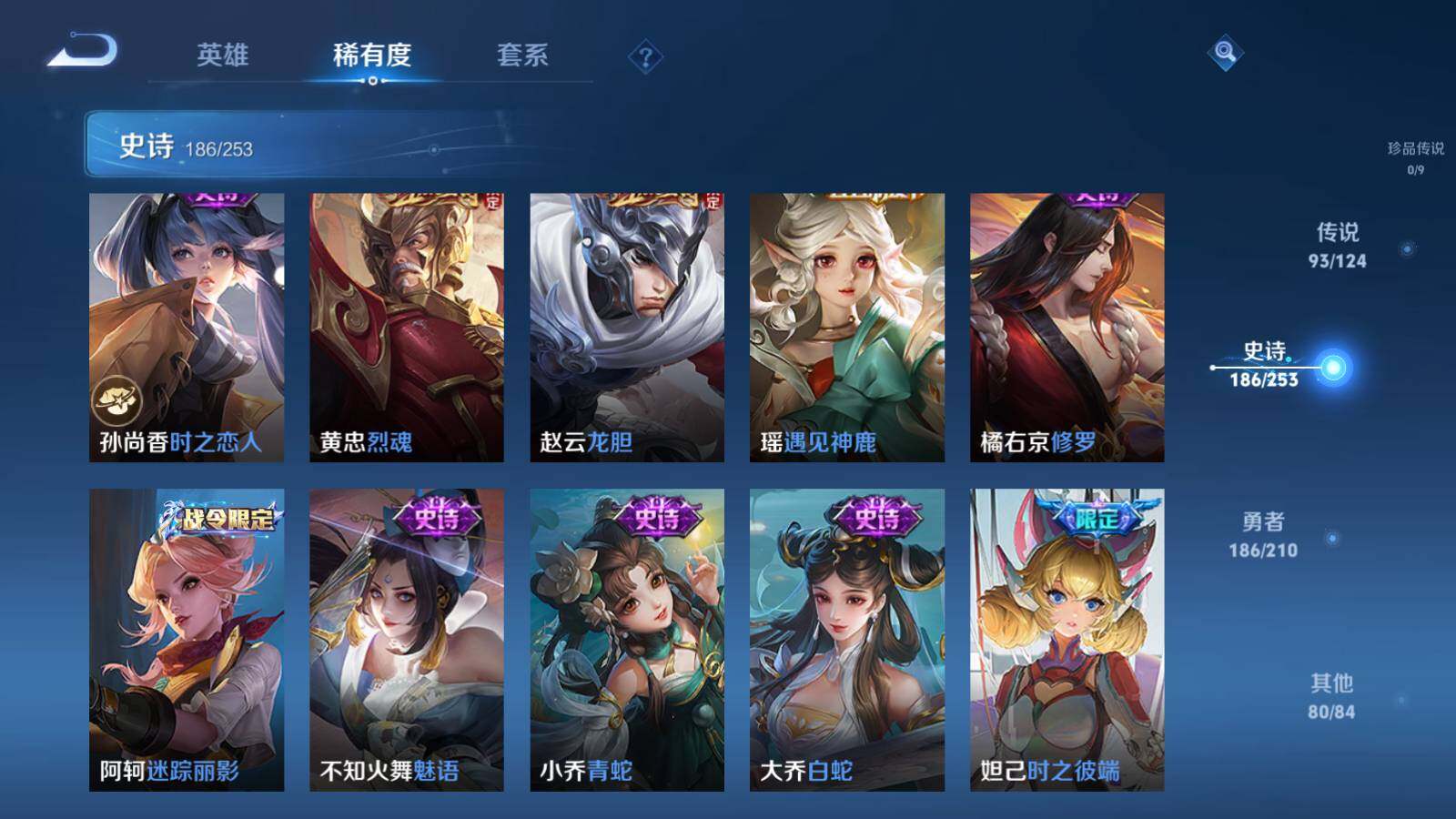 WZEY3175972王者荣耀账号详情图33 WZEY3175972王者荣耀账号详情图33