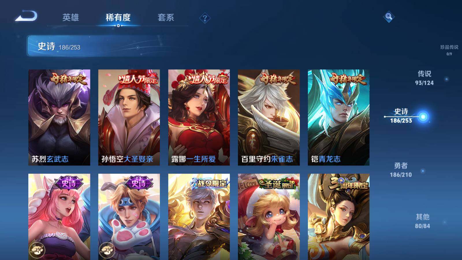 WZEY3175972王者荣耀账号详情图34 WZEY3175972王者荣耀账号详情图34