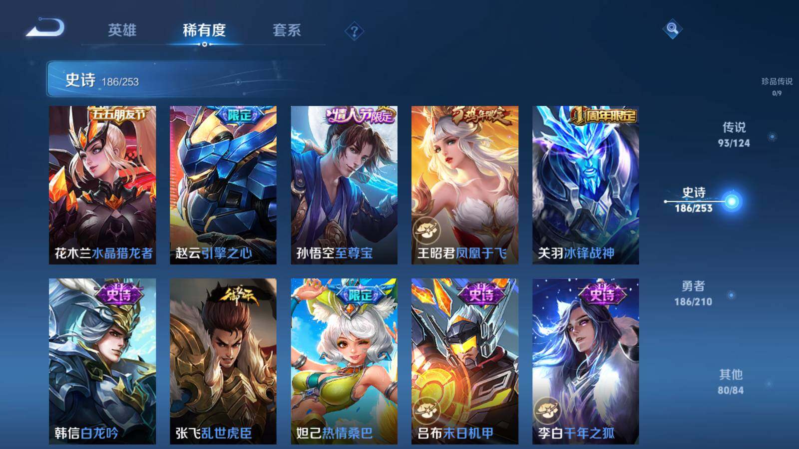 WZEY3175972王者荣耀账号详情图36 WZEY3175972王者荣耀账号详情图36