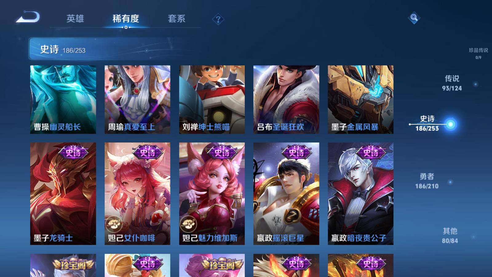 WZEY3175972王者荣耀账号详情图37 WZEY3175972王者荣耀账号详情图37