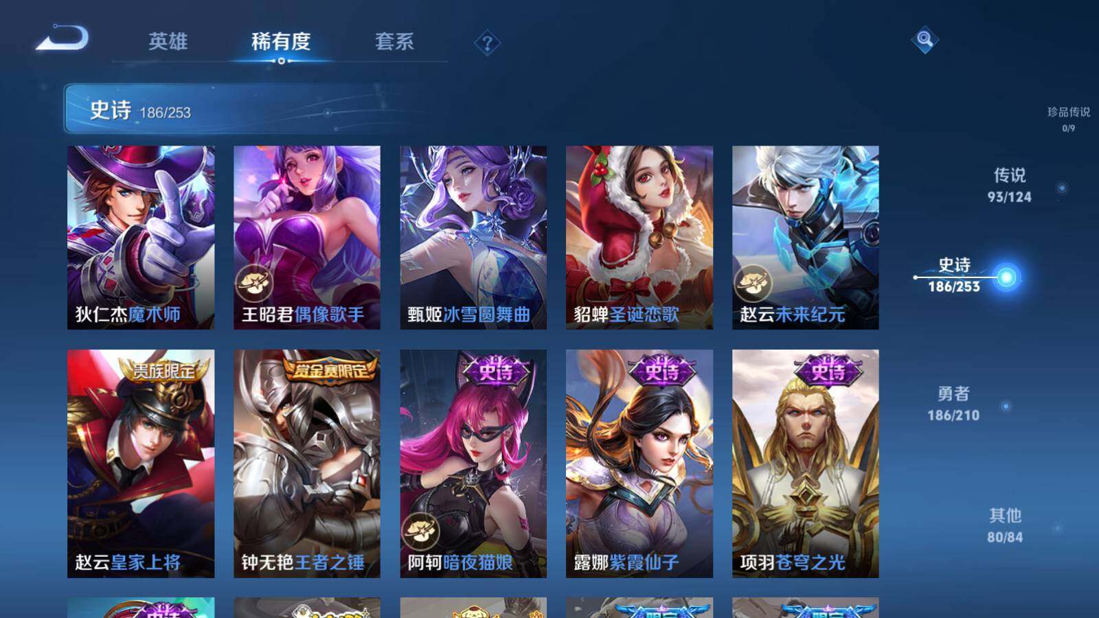 WZEY3175972王者荣耀账号详情图38 WZEY3175972王者荣耀账号详情图38