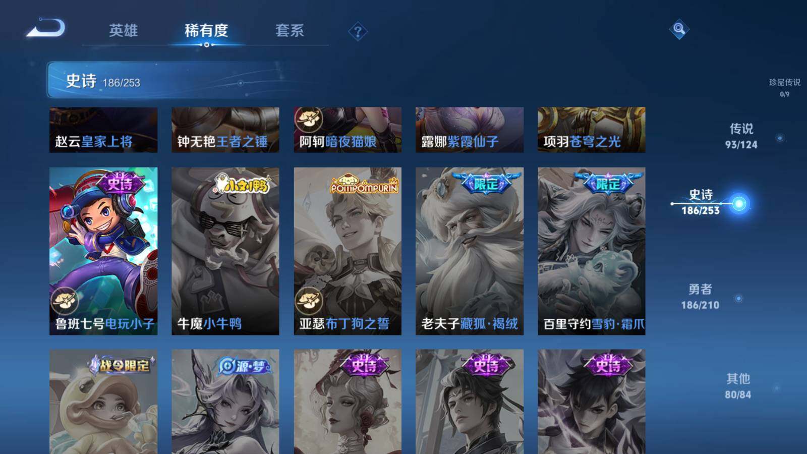 WZEY3175972王者荣耀账号详情图39 WZEY3175972王者荣耀账号详情图39