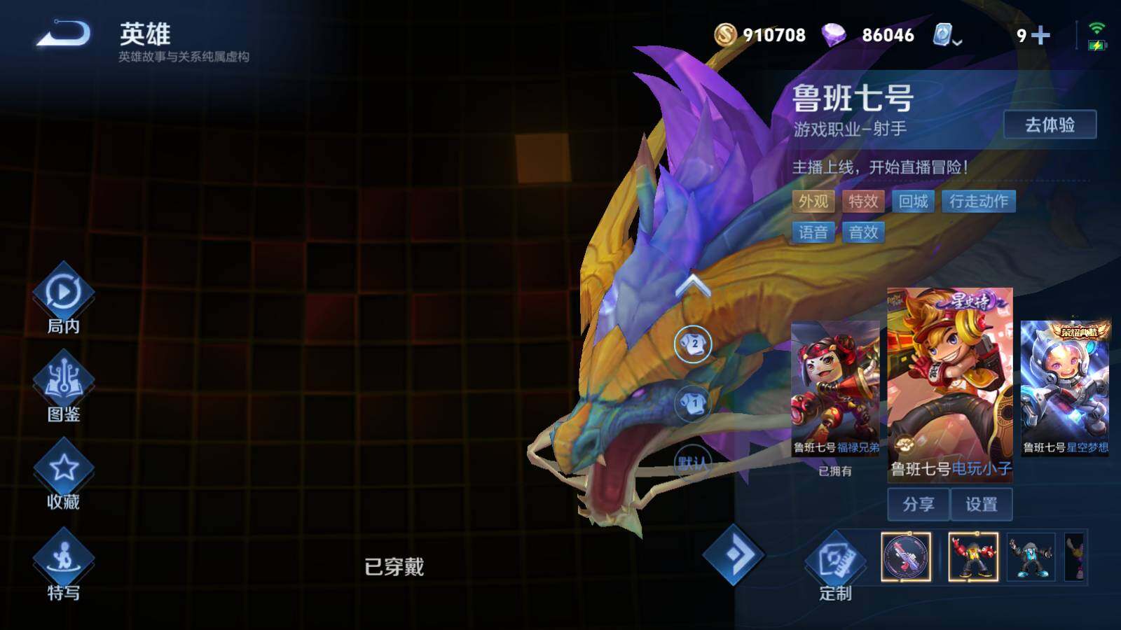 WZEY3175972王者荣耀账号详情图40 WZEY3175972王者荣耀账号详情图40