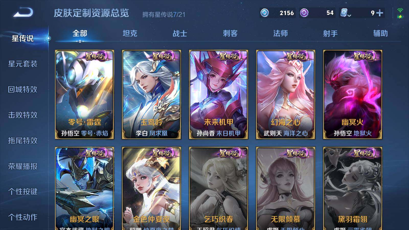 WZEY3175972王者荣耀账号详情图41 WZEY3175972王者荣耀账号详情图41