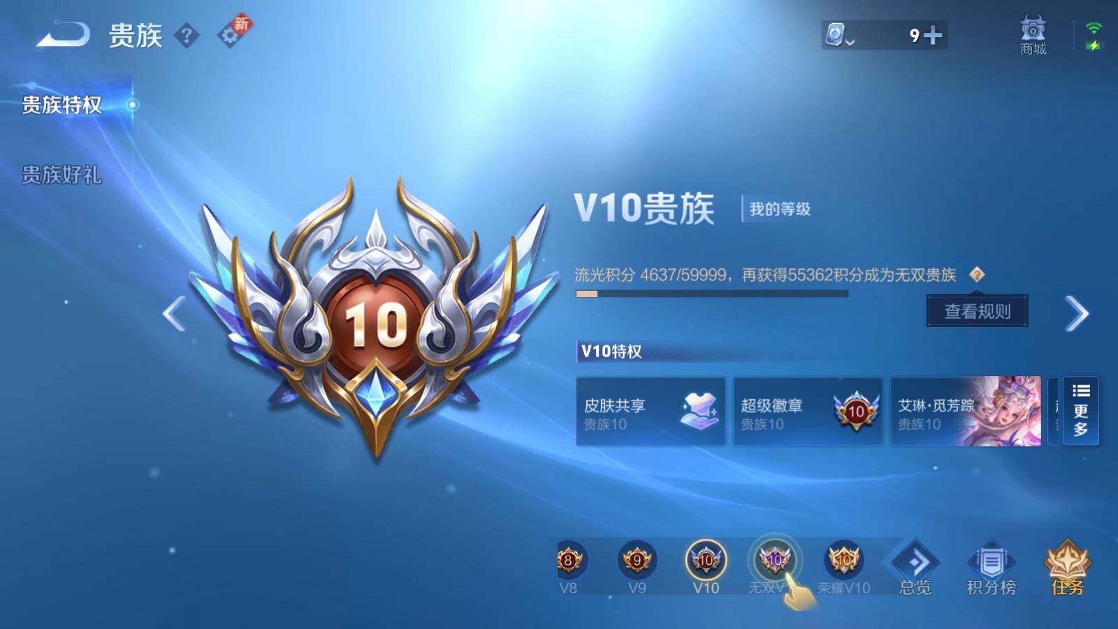 WZEY3175972王者荣耀账号详情图42 WZEY3175972王者荣耀账号详情图42