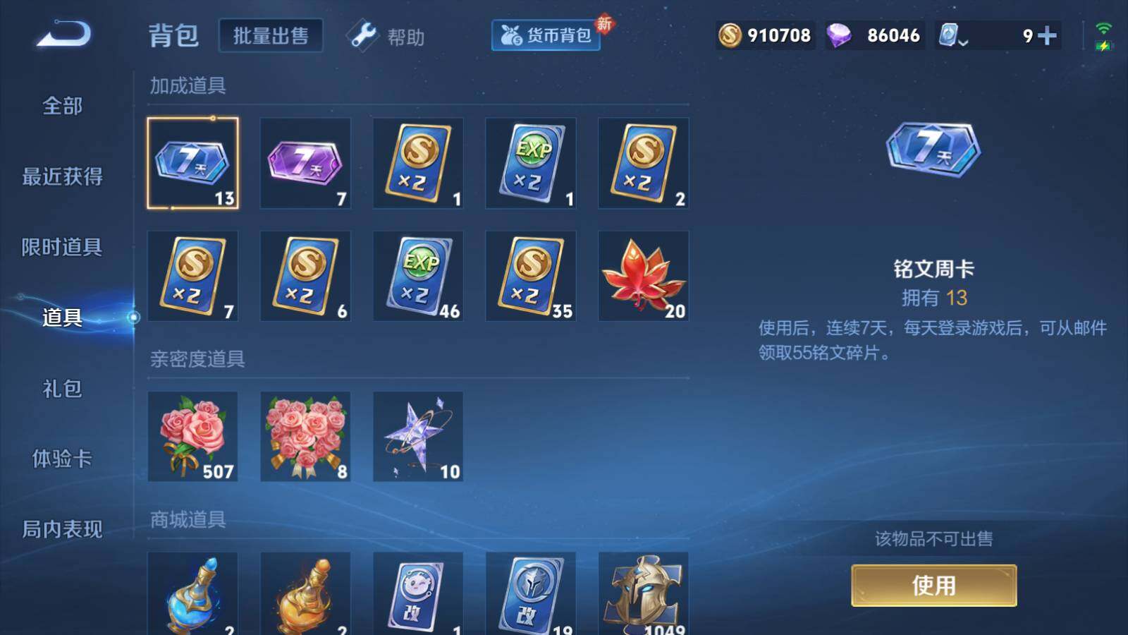 WZEY3175972王者荣耀账号详情图43 WZEY3175972王者荣耀账号详情图43
