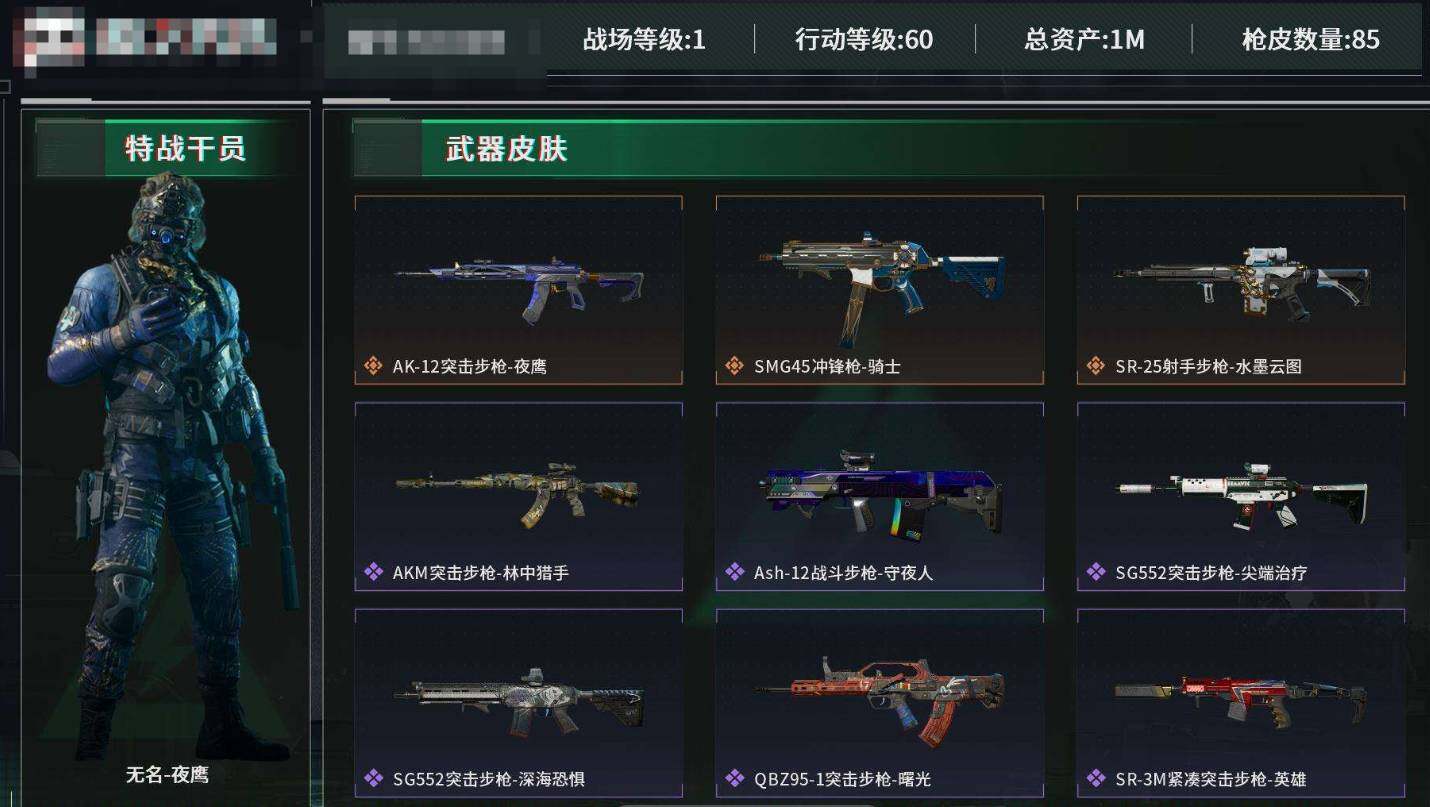SJZEY37261三角洲行动账号详情图2 SJZEY37261三角洲行动账号详情图2