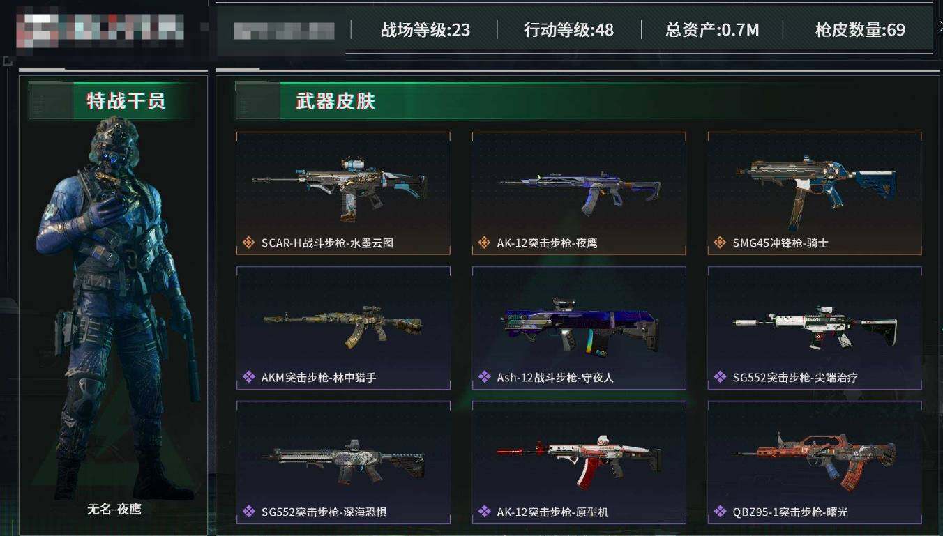 SJZEY37263三角洲行动账号详情图2 SJZEY37263三角洲行动账号详情图2