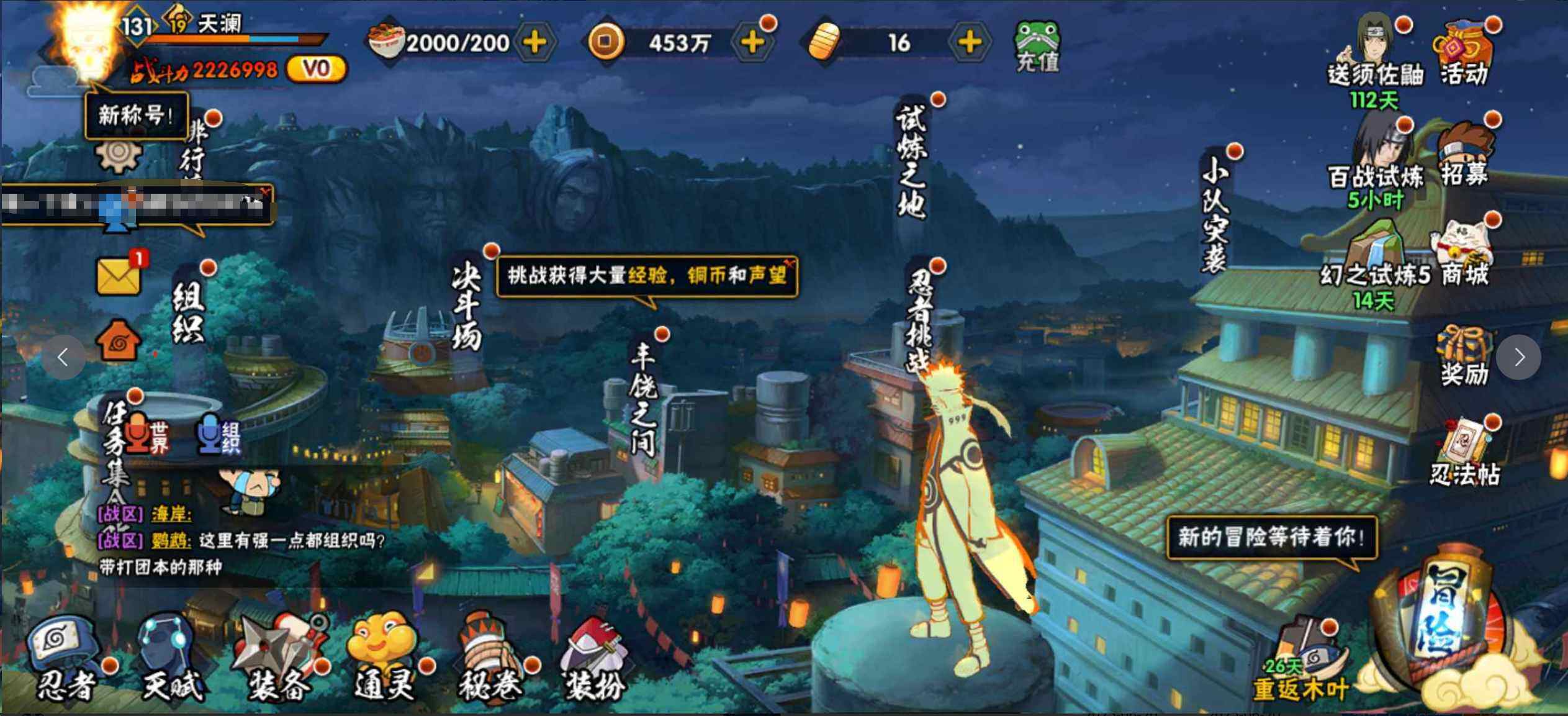 HYJM313444火影忍者账号详情图4 HYJM313444火影忍者账号详情图4