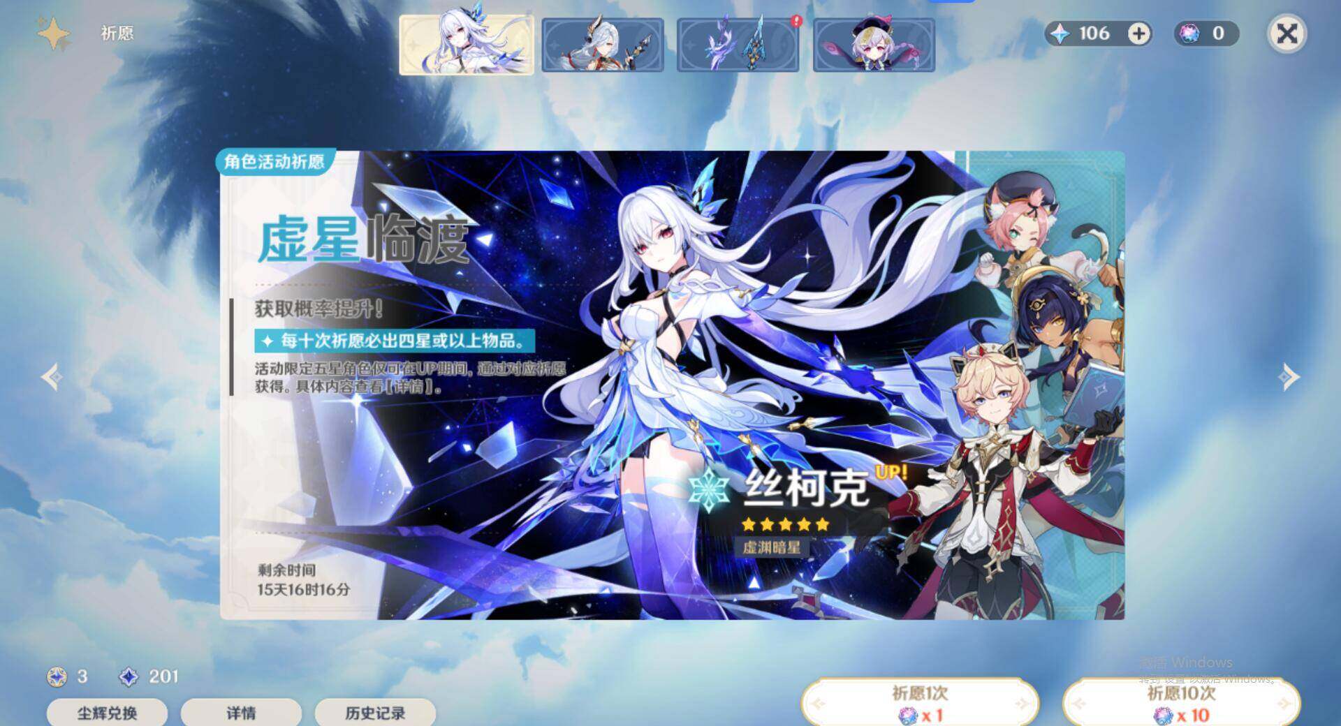 YSEY34198原神账号详情图6 YSEY34198原神账号详情图6