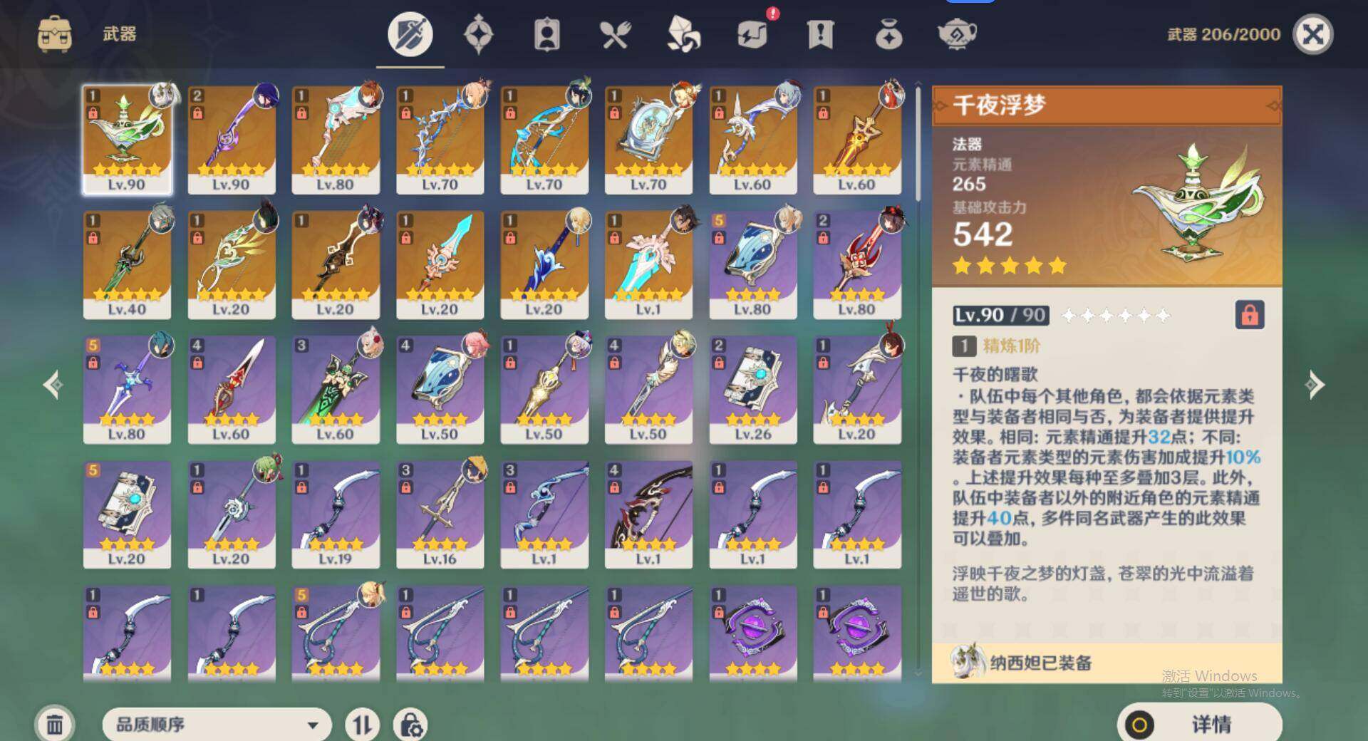 YSEY34198原神账号详情图7 YSEY34198原神账号详情图7
