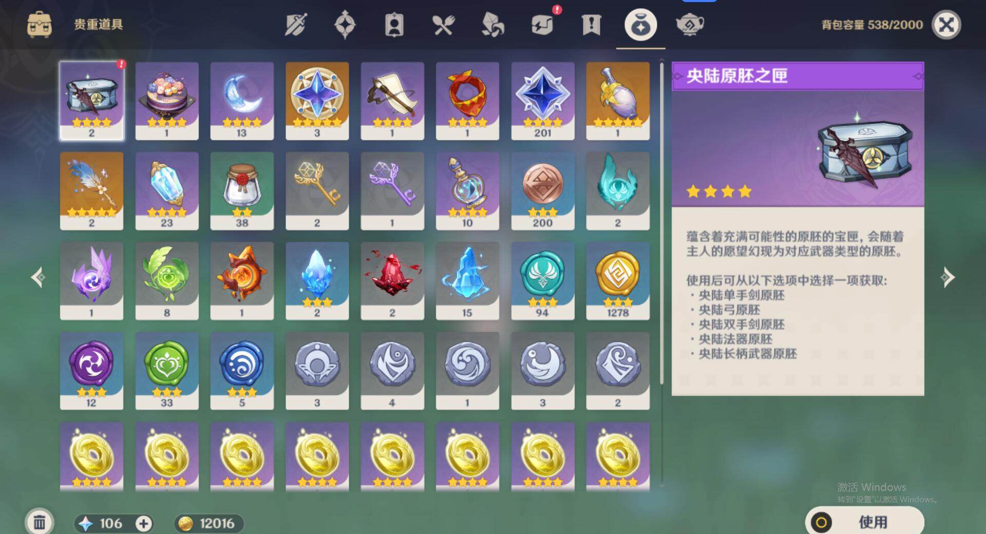 YSEY34198原神账号详情图8 YSEY34198原神账号详情图8