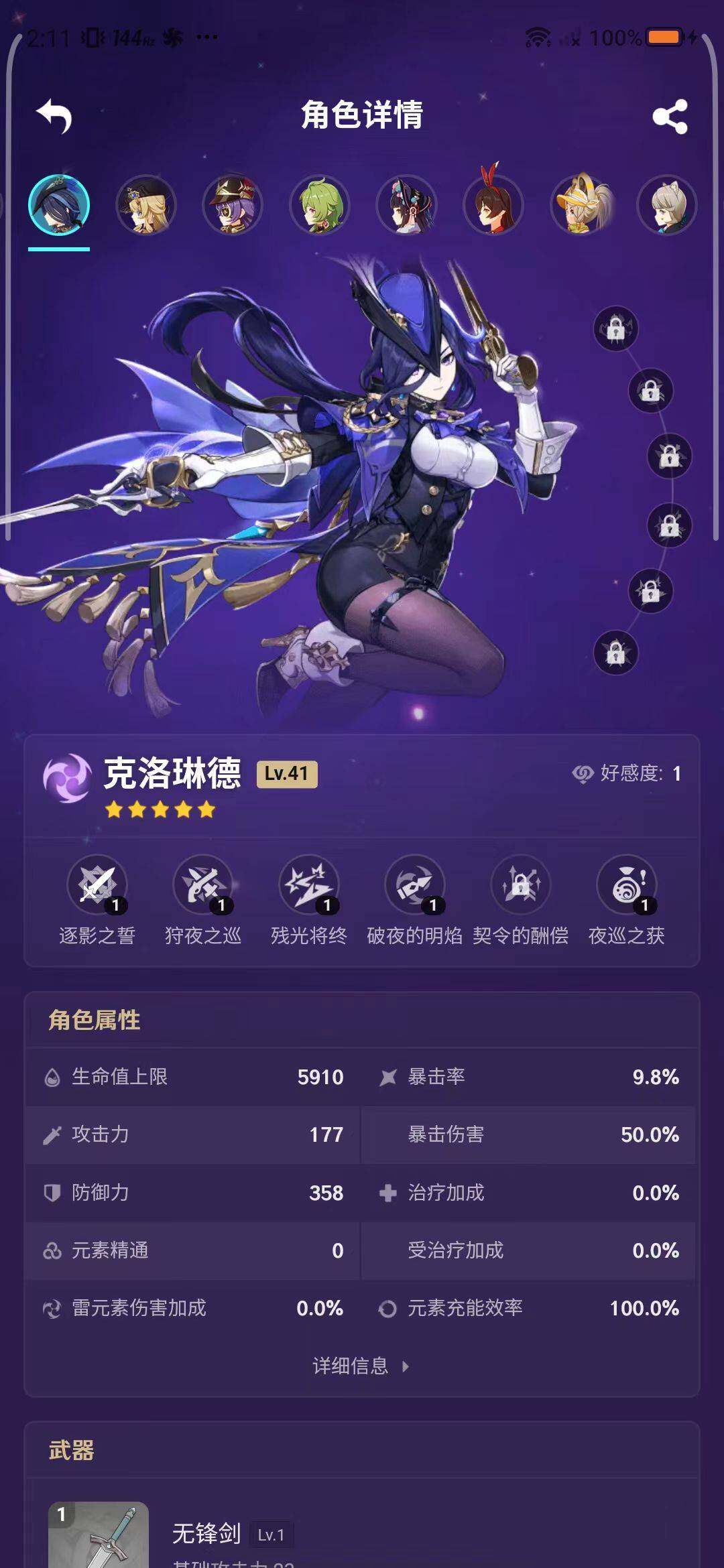 YSEY34244原神账号详情图12
