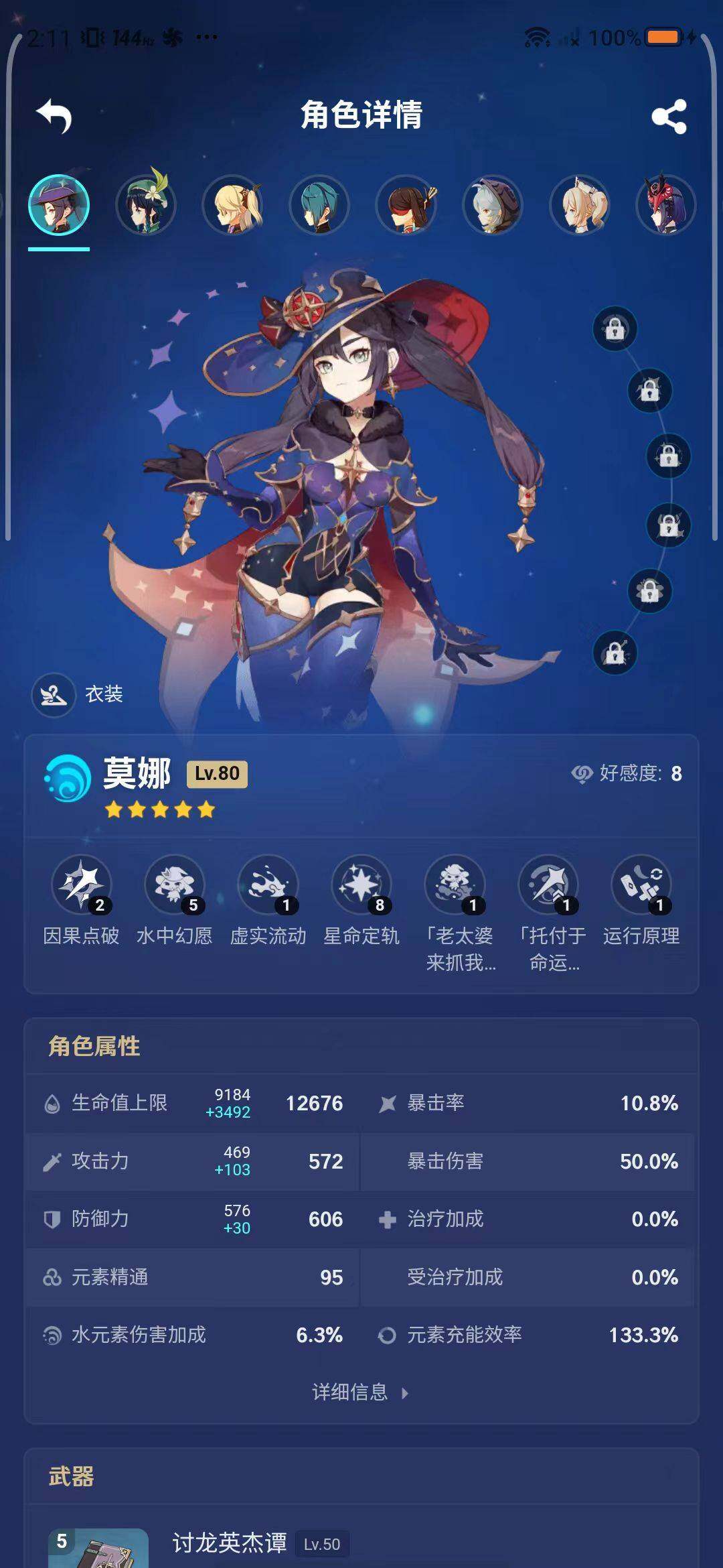 YSEY34244原神账号详情图16