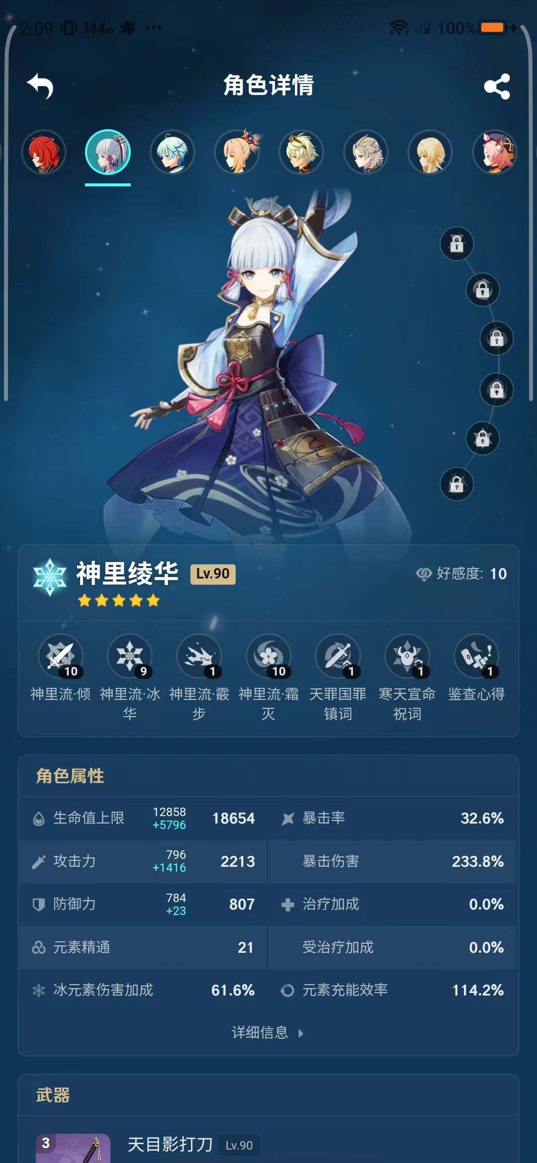 YSEY34244原神账号详情图20