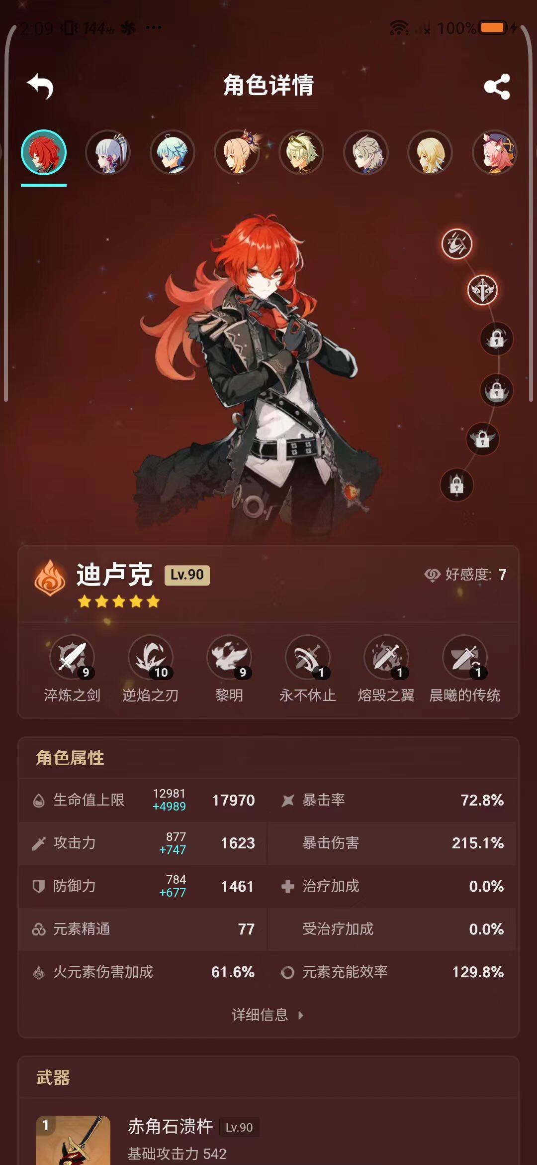 YSEY34244原神账号详情图21