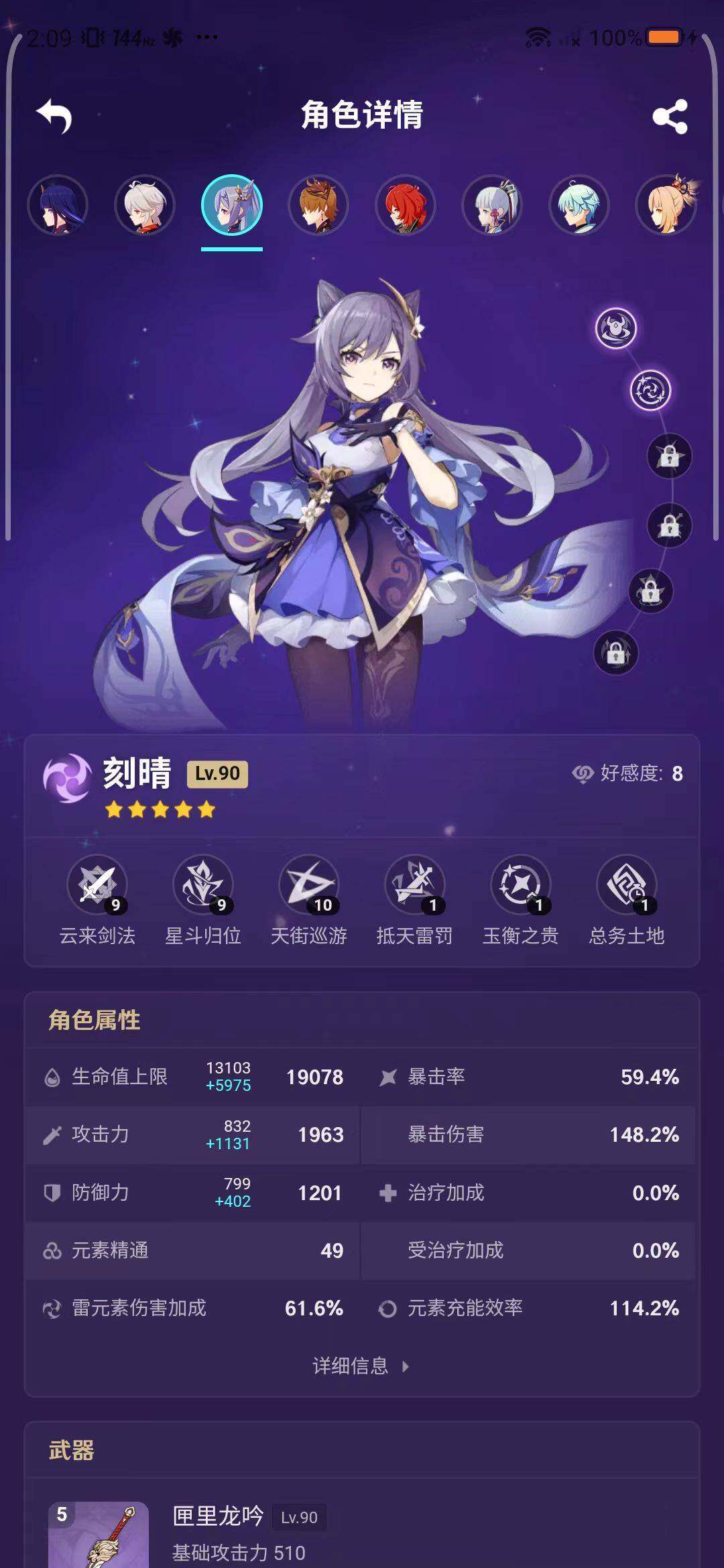 YSEY34244原神账号详情图23