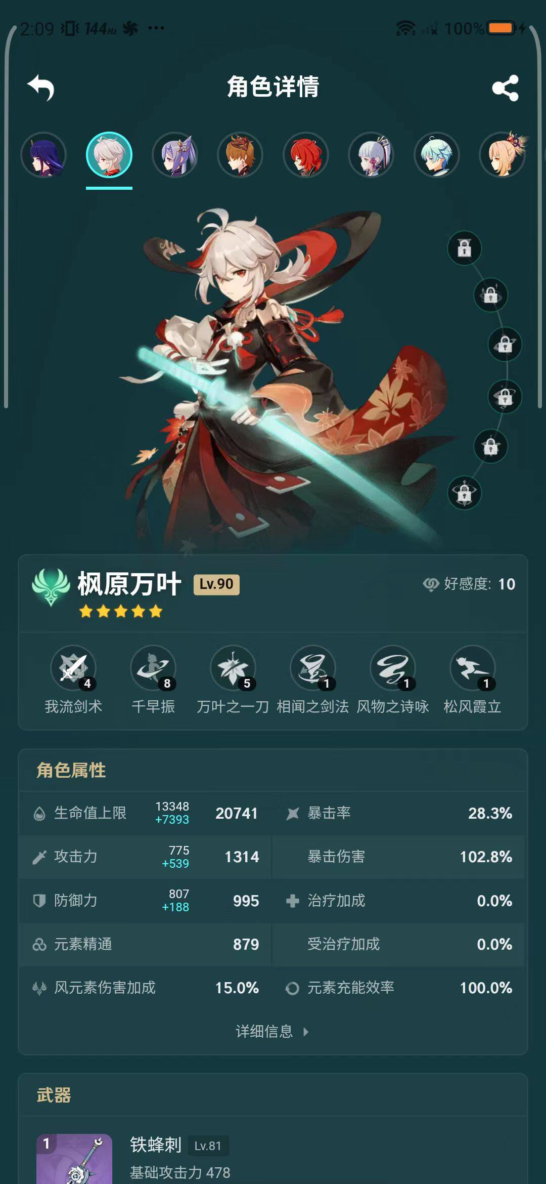 YSEY34244原神账号详情图24