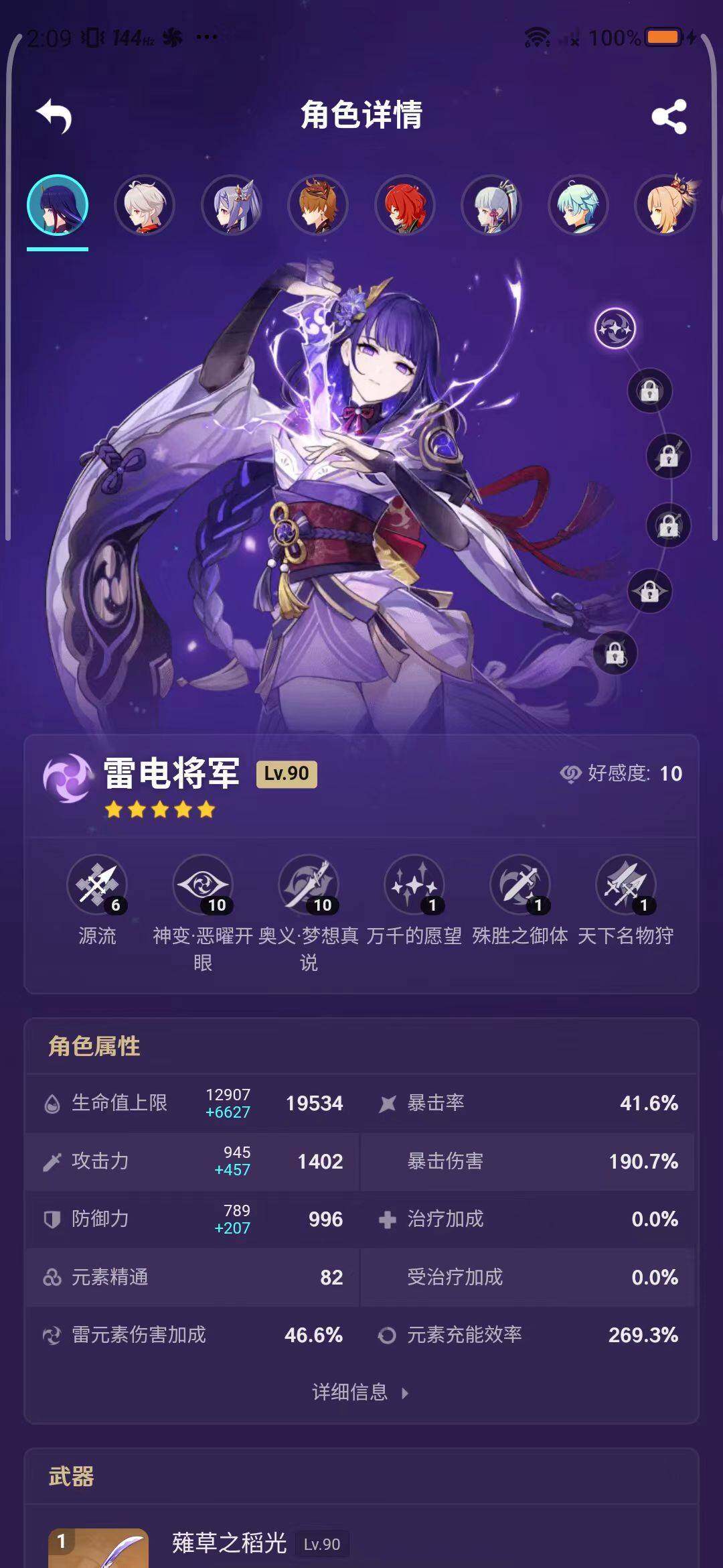 YSEY34244原神账号详情图25