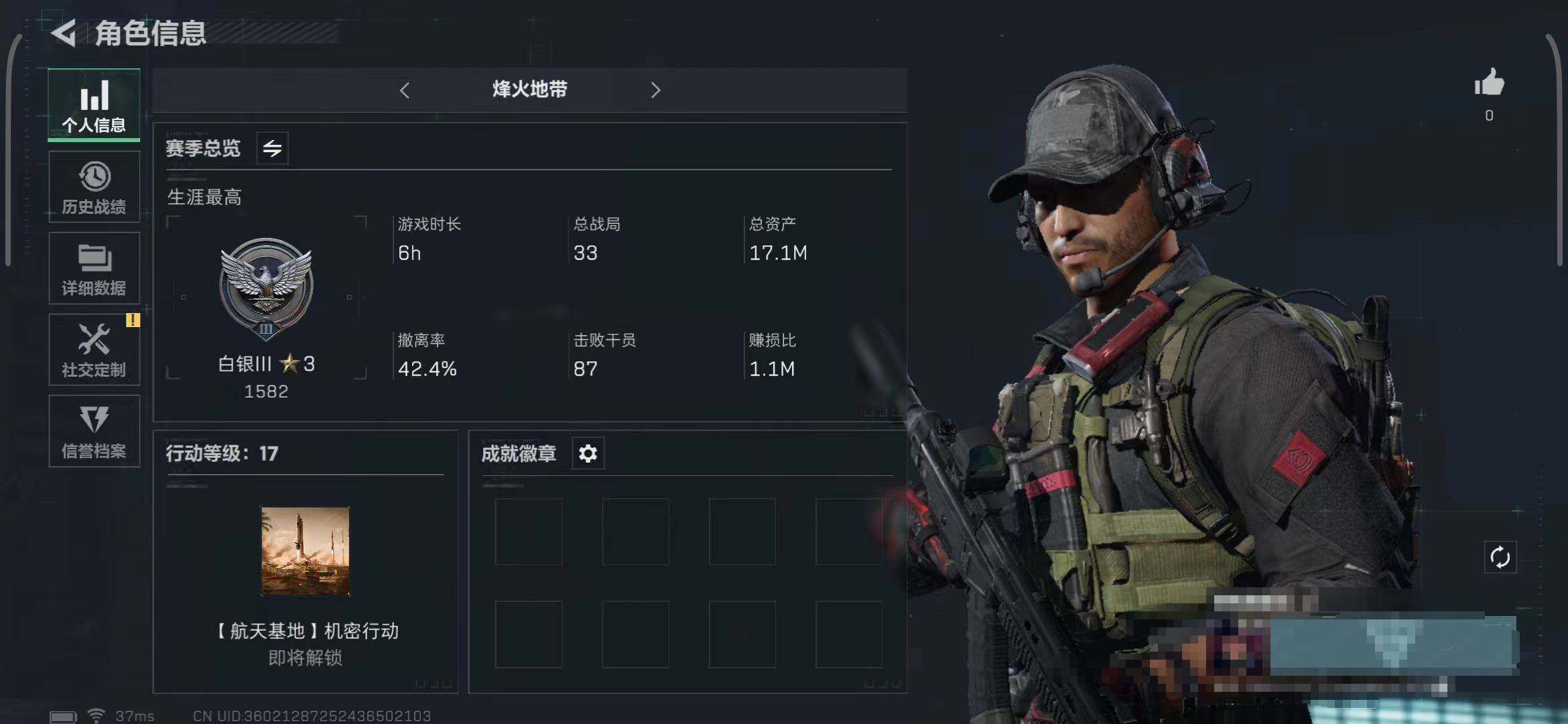 三角洲行动账号QQ【SJZS181】总资产(M)：17.1M/哈夫币(K)：5025K/哈夫币(K)：5025K/全面战场等级：1_段位：无段位/烽火地带等级：17_段位：白银