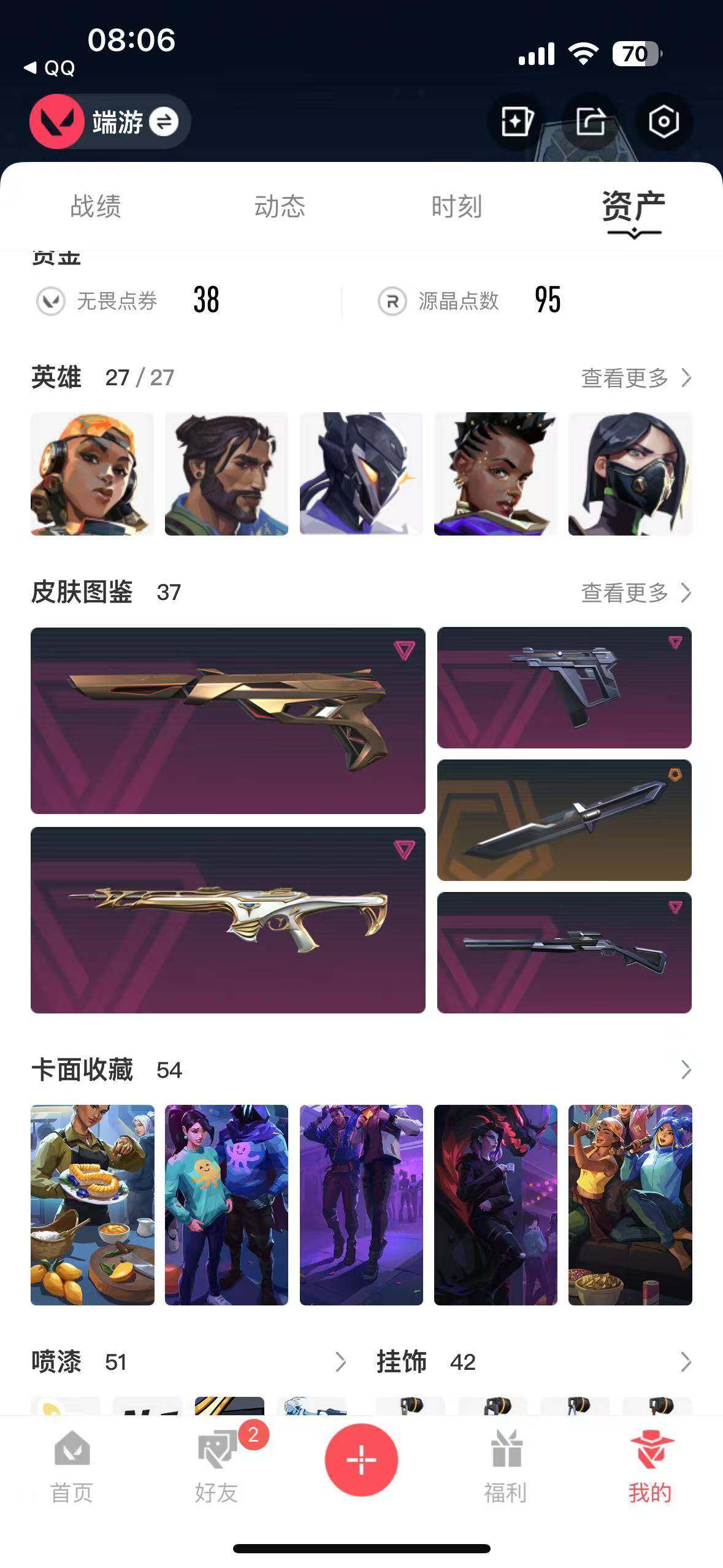 WWQEY36521无畏契约账号详情图5