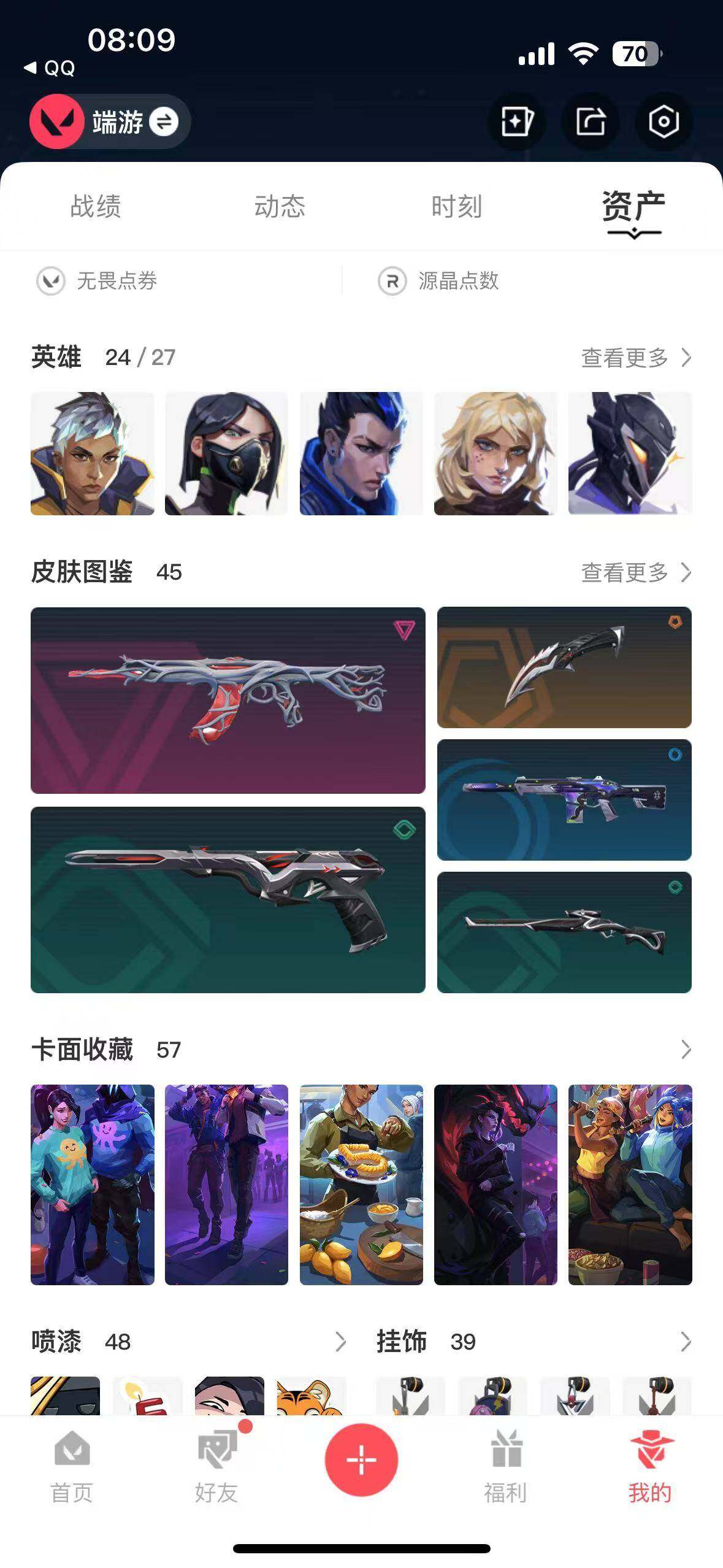 WWQEY36520无畏契约账号详情图4 WWQEY36520无畏契约账号详情图4