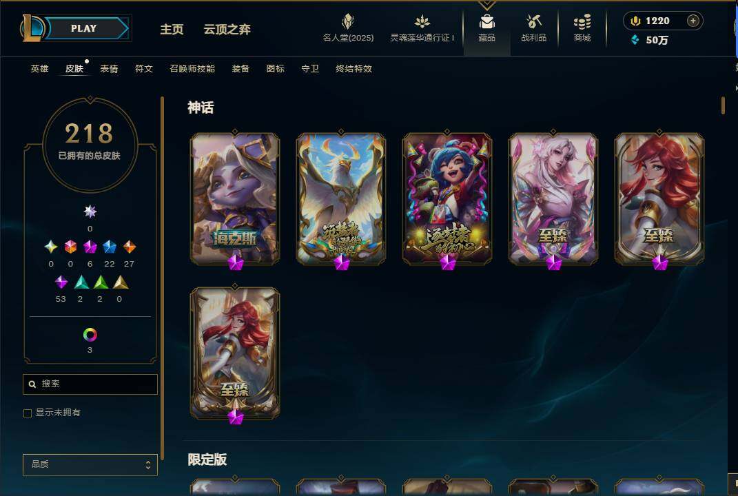 LOLEY37578英雄联盟账号详情图5 LOLEY37578英雄联盟账号详情图5