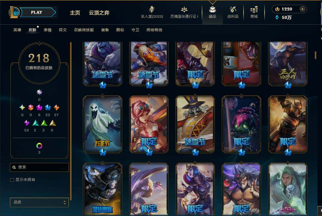 LOLEY37578英雄联盟账号详情图6 LOLEY37578英雄联盟账号详情图6