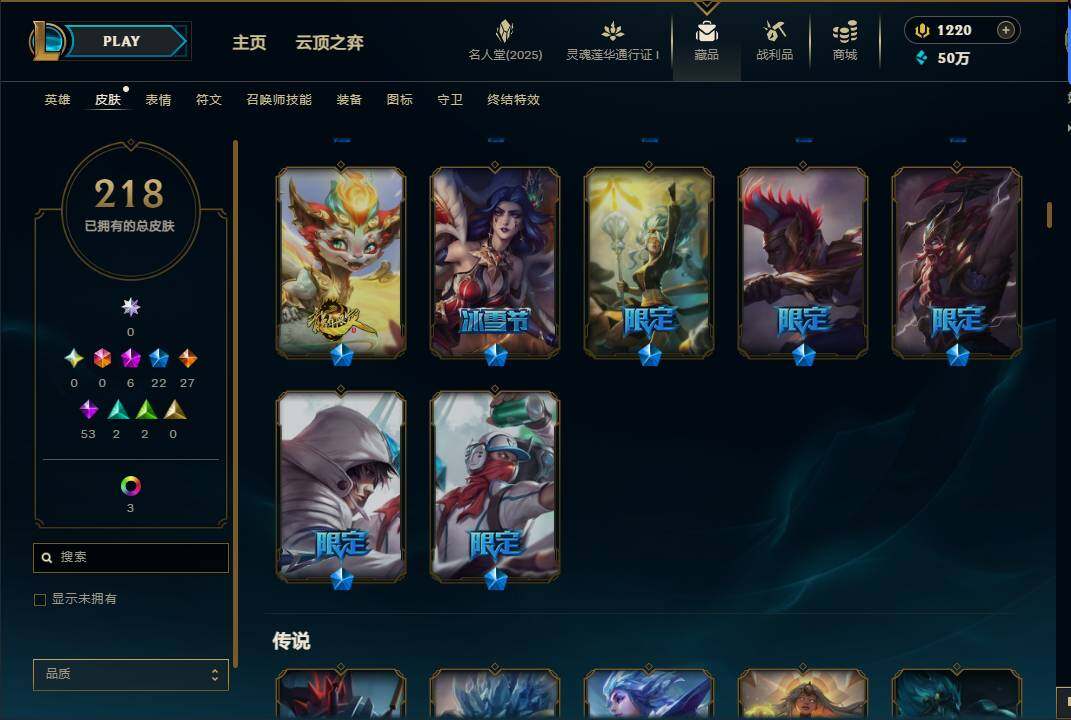 LOLEY37578英雄联盟账号详情图7 LOLEY37578英雄联盟账号详情图7