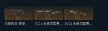 WWQEY36511无畏契约账号详情图7 WWQEY36511无畏契约账号详情图7
