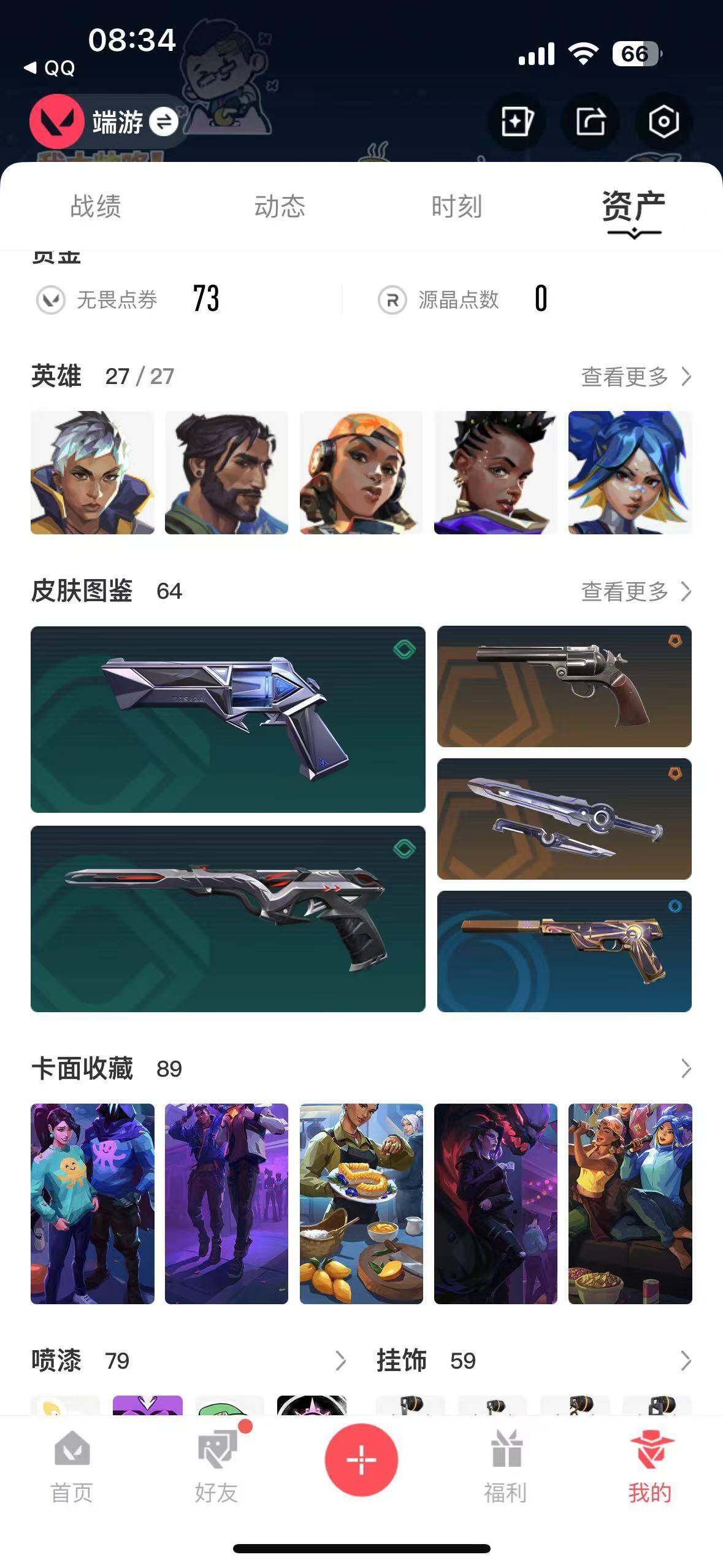 WWQEY36511无畏契约账号详情图8 WWQEY36511无畏契约账号详情图8