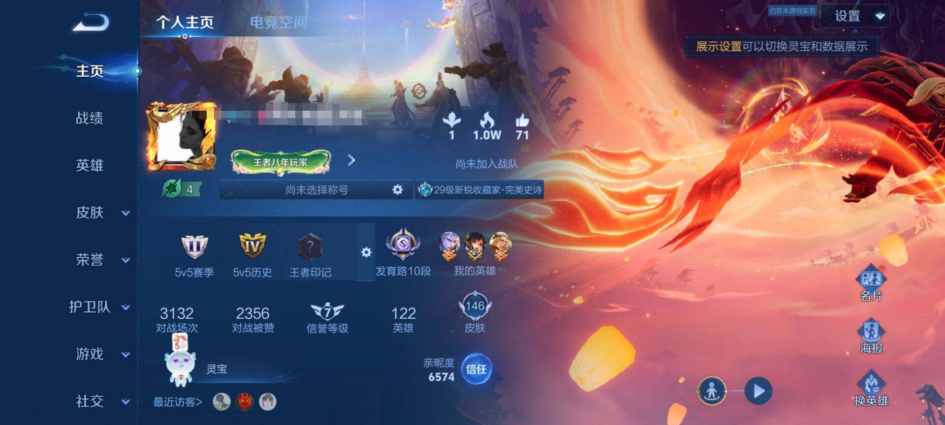 WZEY3175745王者荣耀账号详情图5 WZEY3175745王者荣耀账号详情图5
