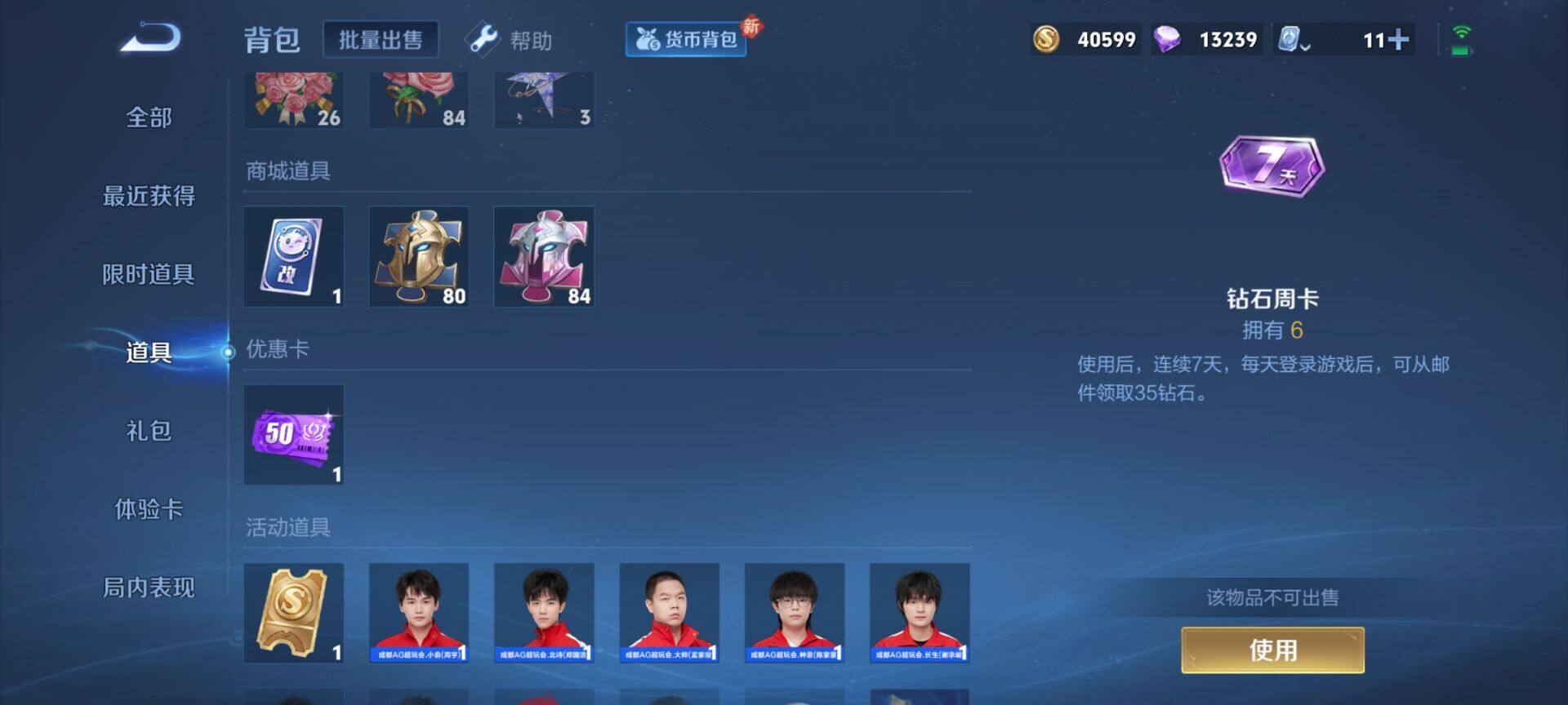 WZEY3175745王者荣耀账号详情图6 WZEY3175745王者荣耀账号详情图6