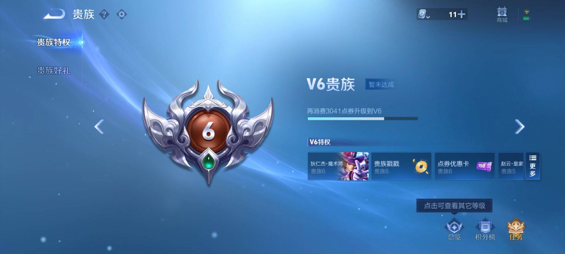 WZEY3175745王者荣耀账号详情图7 WZEY3175745王者荣耀账号详情图7