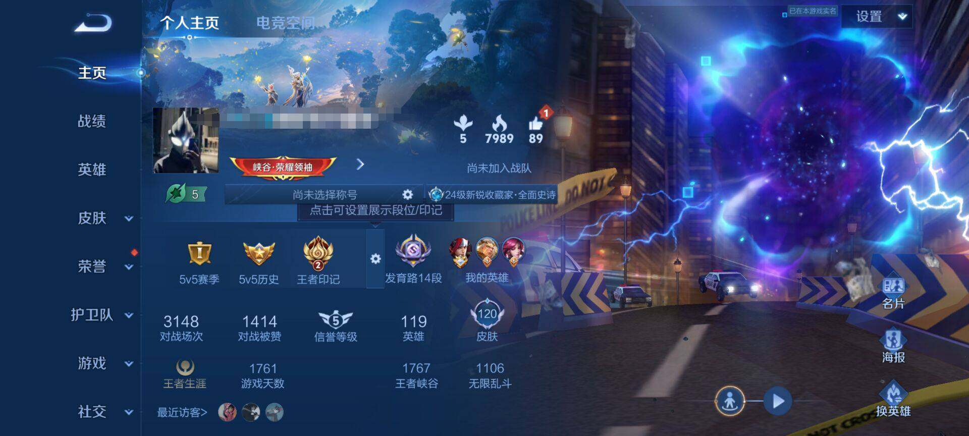 WZEY3175762王者荣耀账号详情图5 WZEY3175762王者荣耀账号详情图5