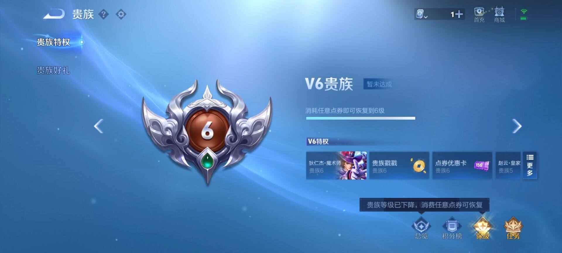 WZEY3175762王者荣耀账号详情图6 WZEY3175762王者荣耀账号详情图6