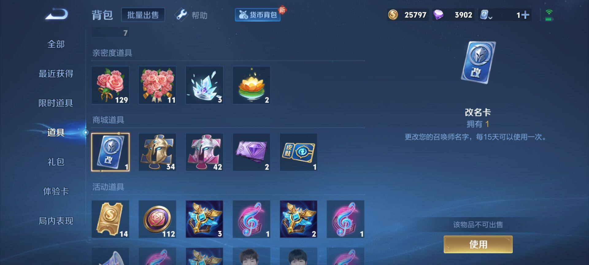 WZEY3175762王者荣耀账号详情图7 WZEY3175762王者荣耀账号详情图7