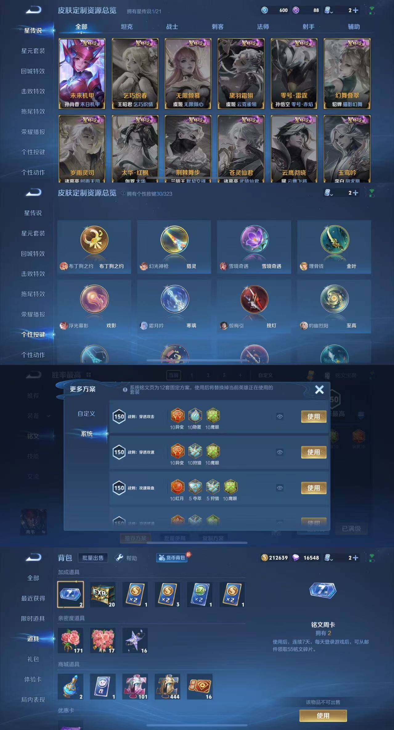 WZYXS3202423王者荣耀账号详情图5 WZYXS3202423王者荣耀账号详情图5