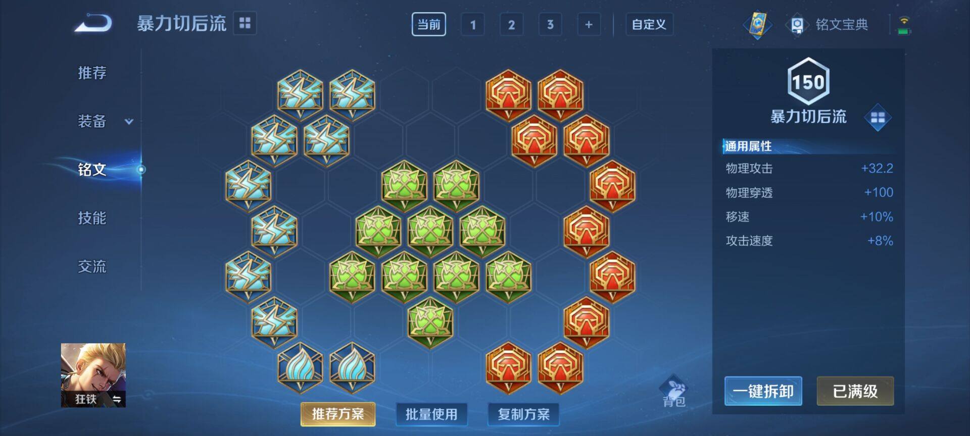 WZEY3175769王者荣耀账号详情图5 WZEY3175769王者荣耀账号详情图5