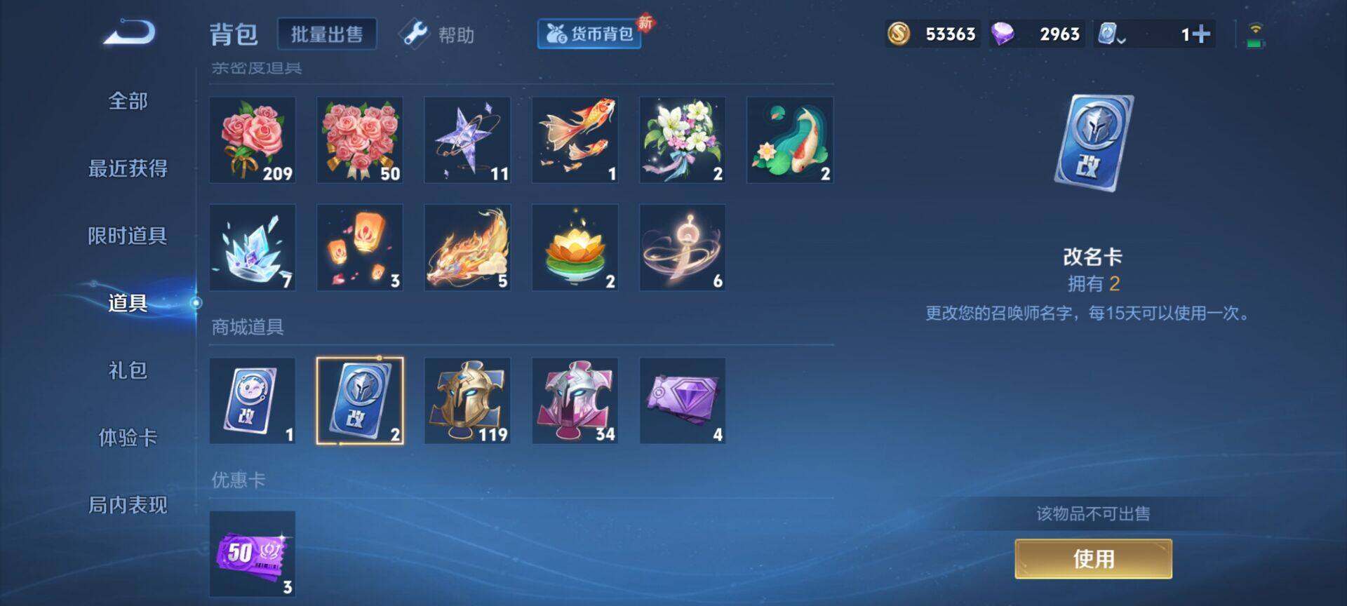 WZEY3175769王者荣耀账号详情图9 WZEY3175769王者荣耀账号详情图9