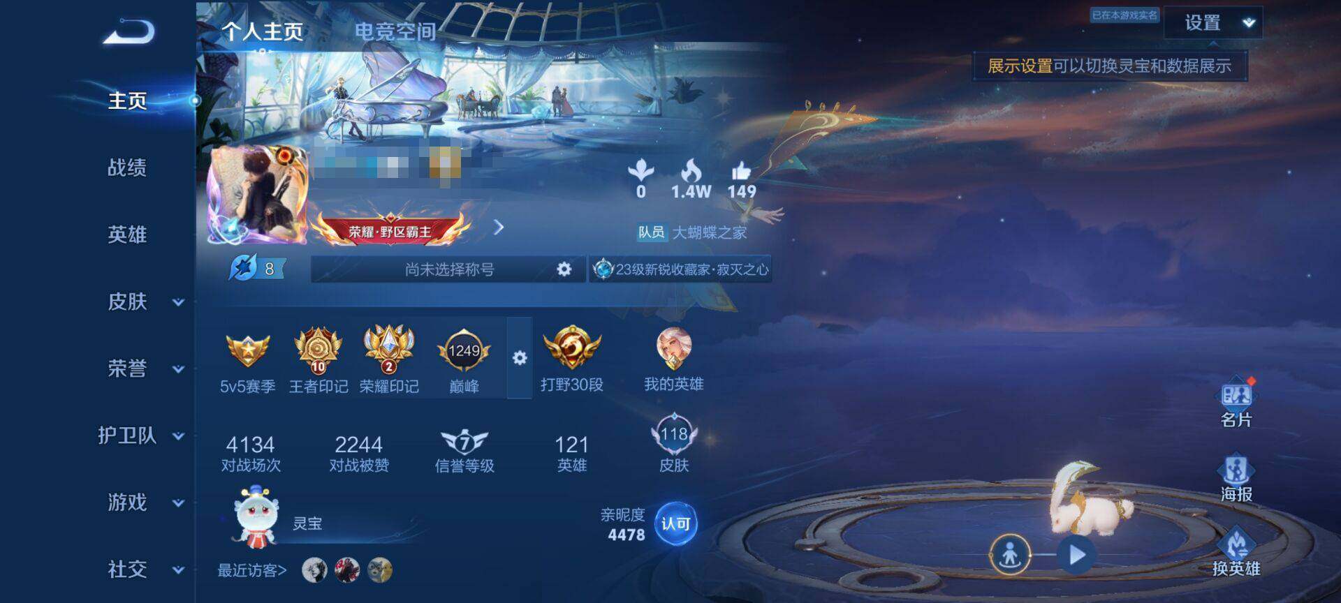 WZEY3175769王者荣耀账号详情图10 WZEY3175769王者荣耀账号详情图10