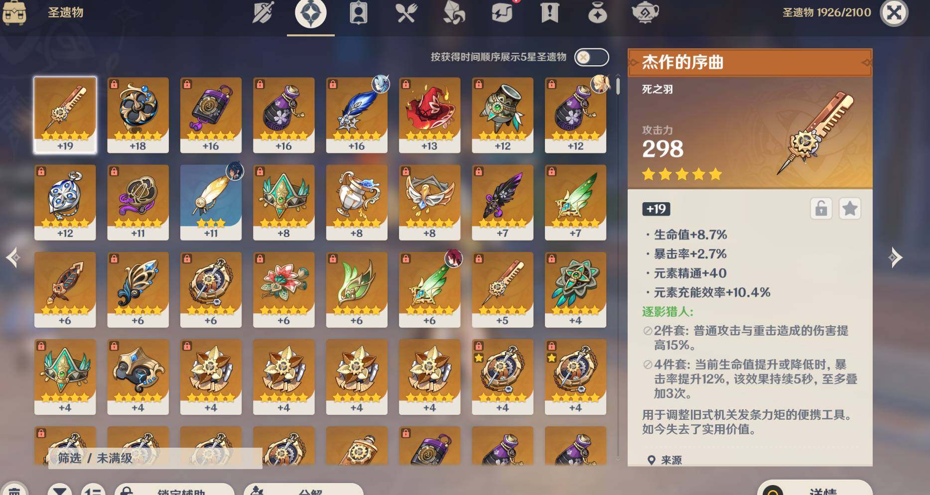YSEY34194原神账号详情图8 YSEY34194原神账号详情图8