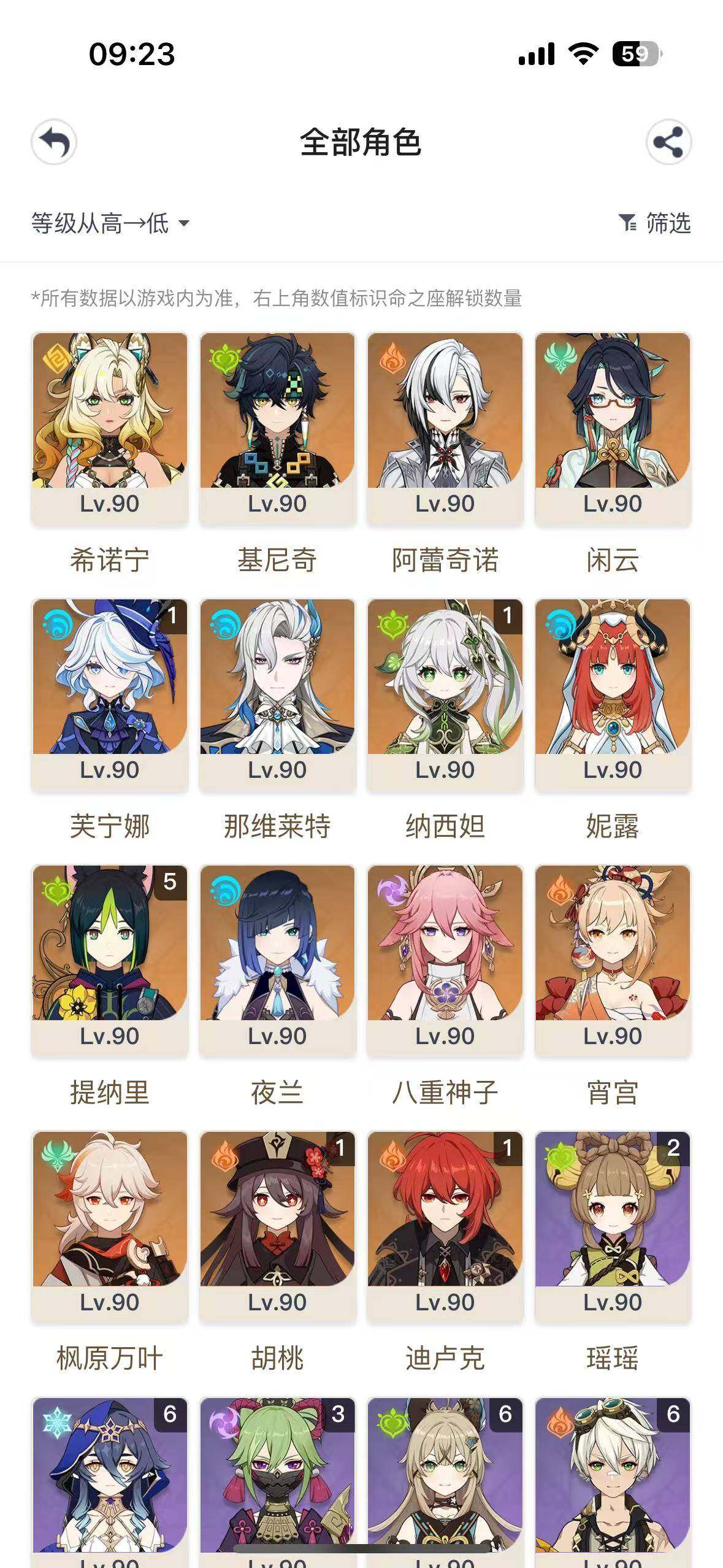 YSEY34194原神账号详情图26 YSEY34194原神账号详情图26